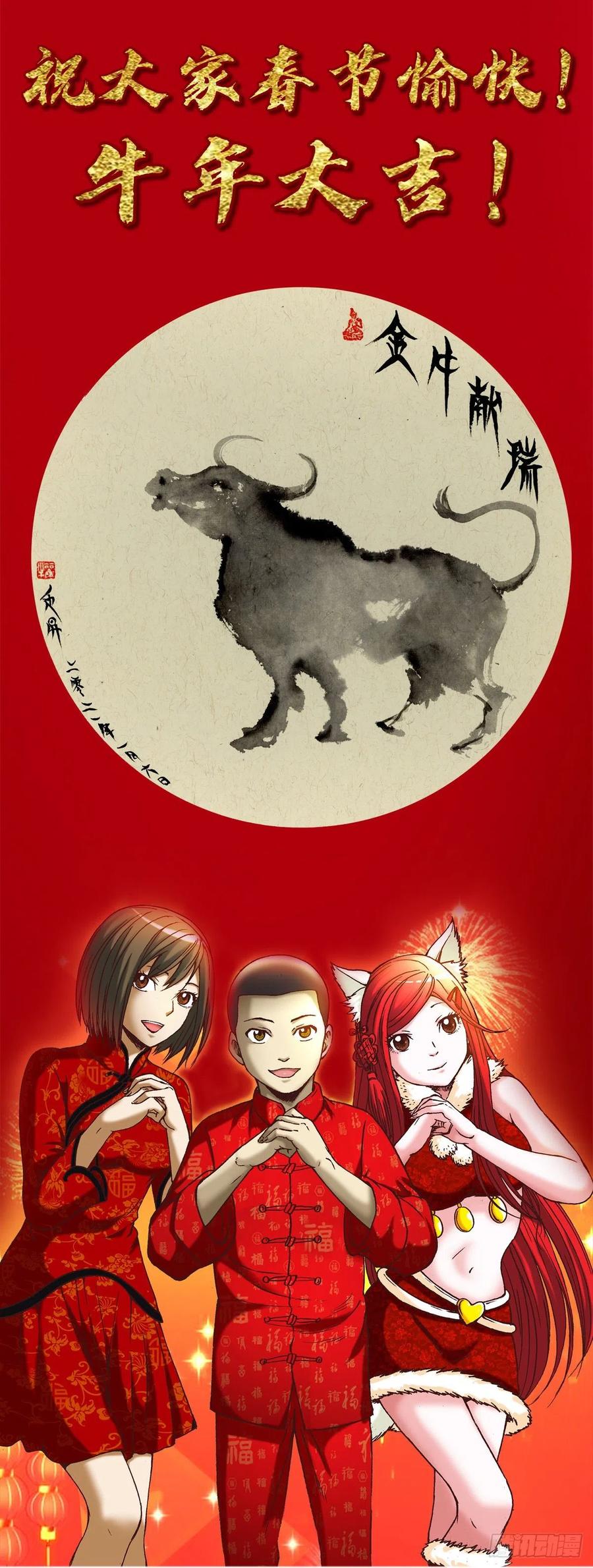 中国惊奇先生（神鬼七杀令） 1092 反噬 第21页
