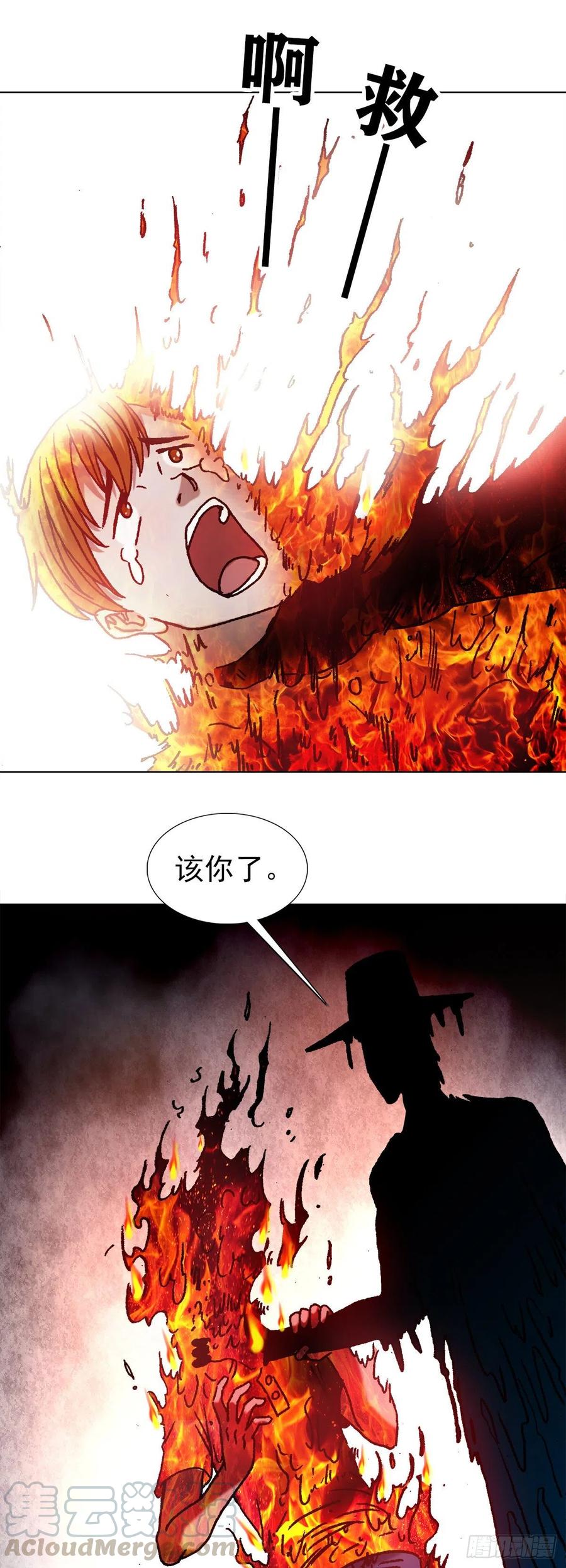 中国惊奇先生（神鬼七杀令） 1095 夜袭女高 第1页