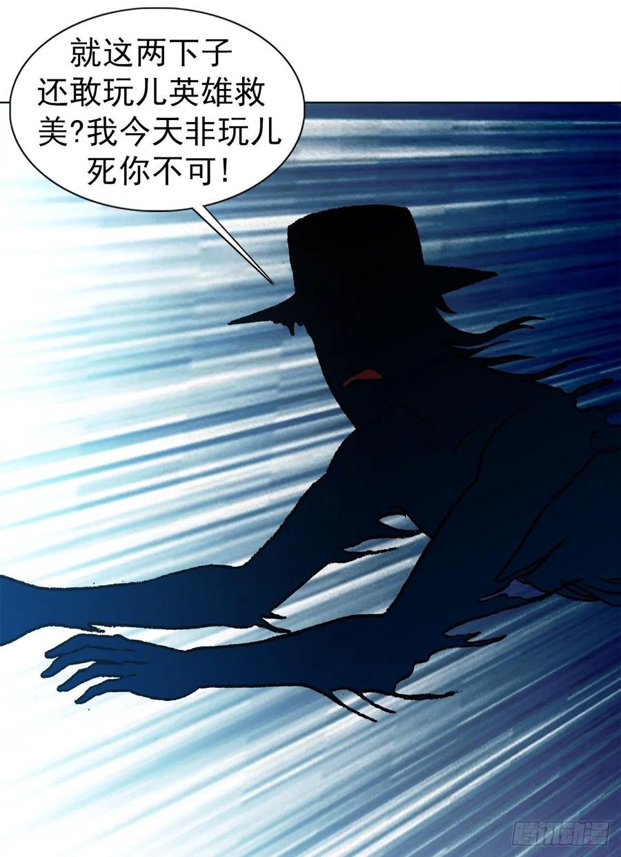 中国惊奇先生（神鬼七杀令） 1096 清洁工 第6页