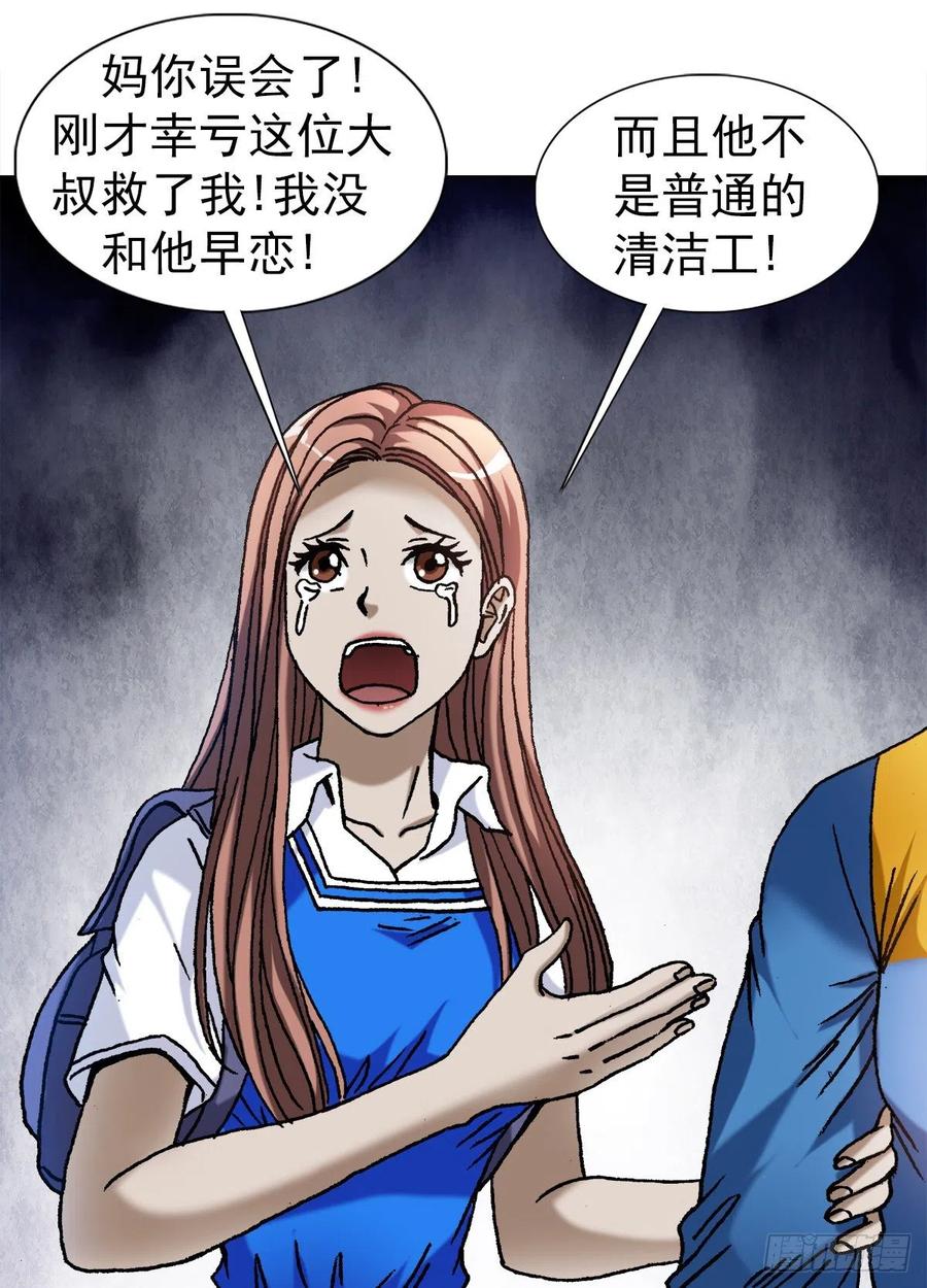 中国惊奇先生（神鬼七杀令） 1097 轮回 第3页