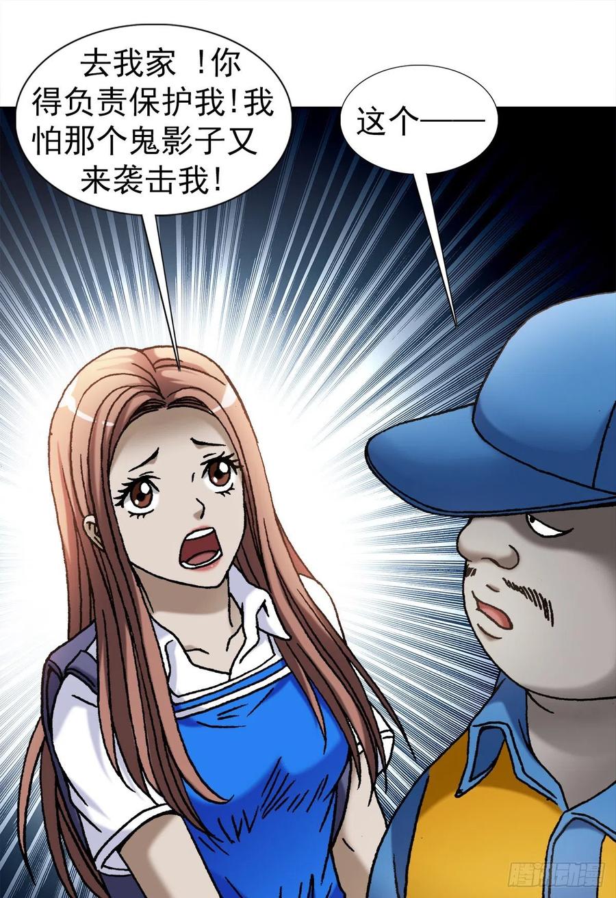 中国惊奇先生（神鬼七杀令） 1097 轮回 第6页