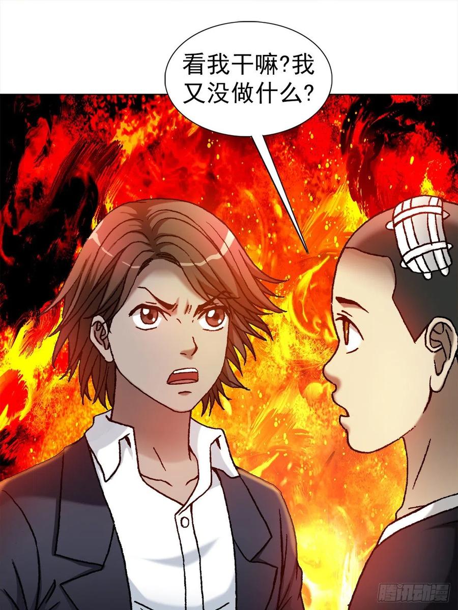 中国惊奇先生（神鬼七杀令） 1098 家暴 第6页