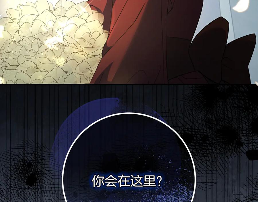 《只想在反派爸爸身边躺平》第10话 开门 第90页