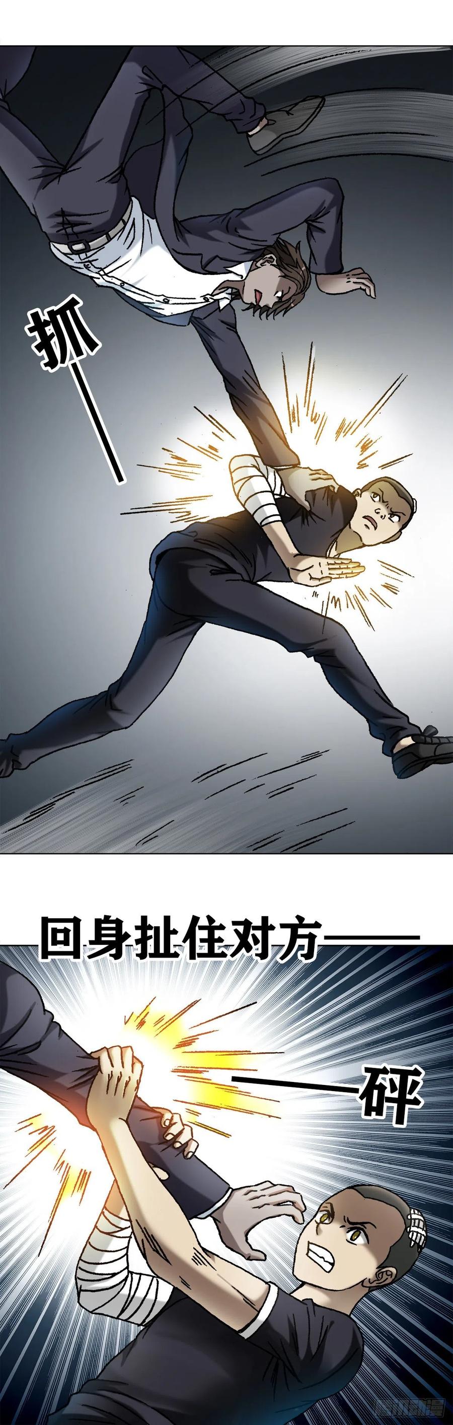 中国惊奇先生（神鬼七杀令） 1099 二虎相争 第16页