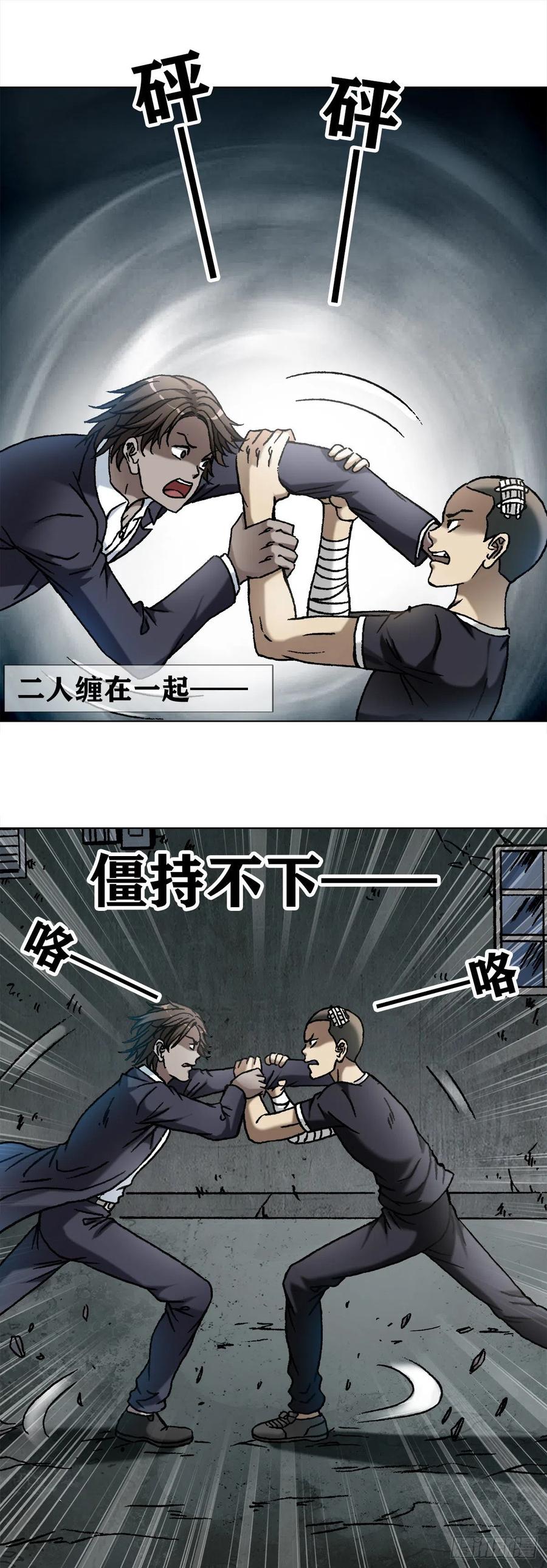 中国惊奇先生（神鬼七杀令） 1099 二虎相争 第17页
