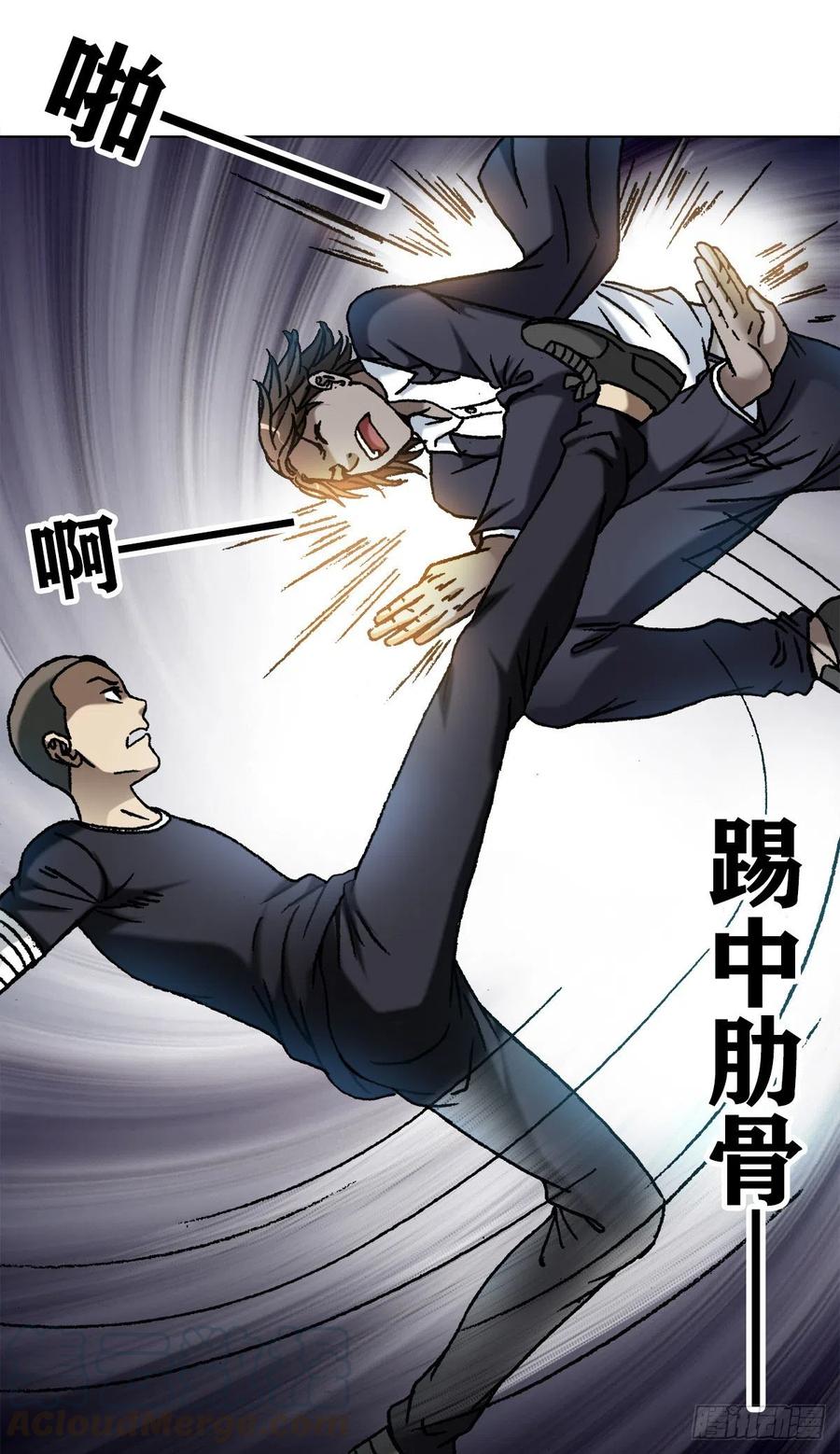 中国惊奇先生（神鬼七杀令） 1099 二虎相争 第15页