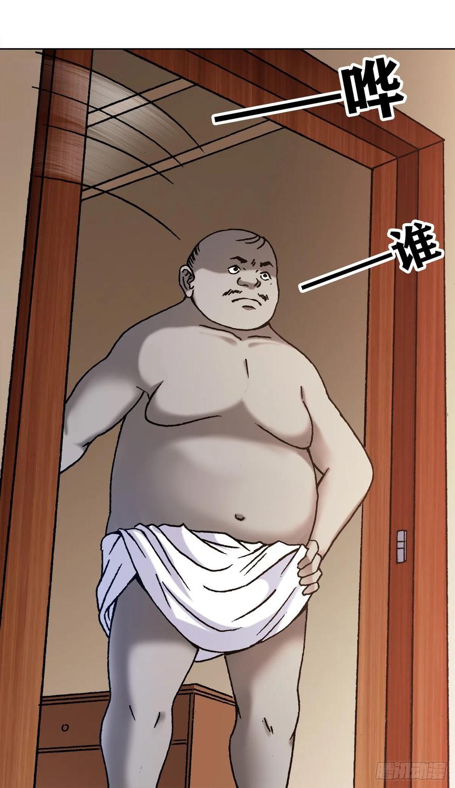 中国惊奇先生（神鬼七杀令） 1101 夜半敲门 第12页