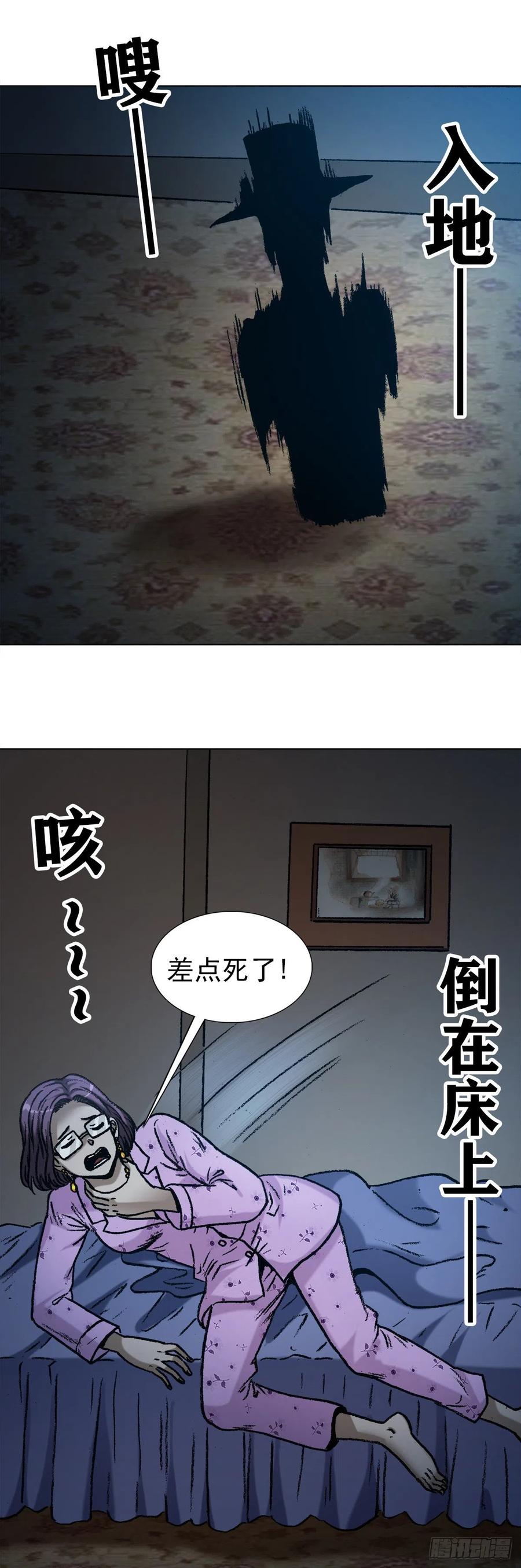 中国惊奇先生（神鬼七杀令） 1102 登门报复 第16页