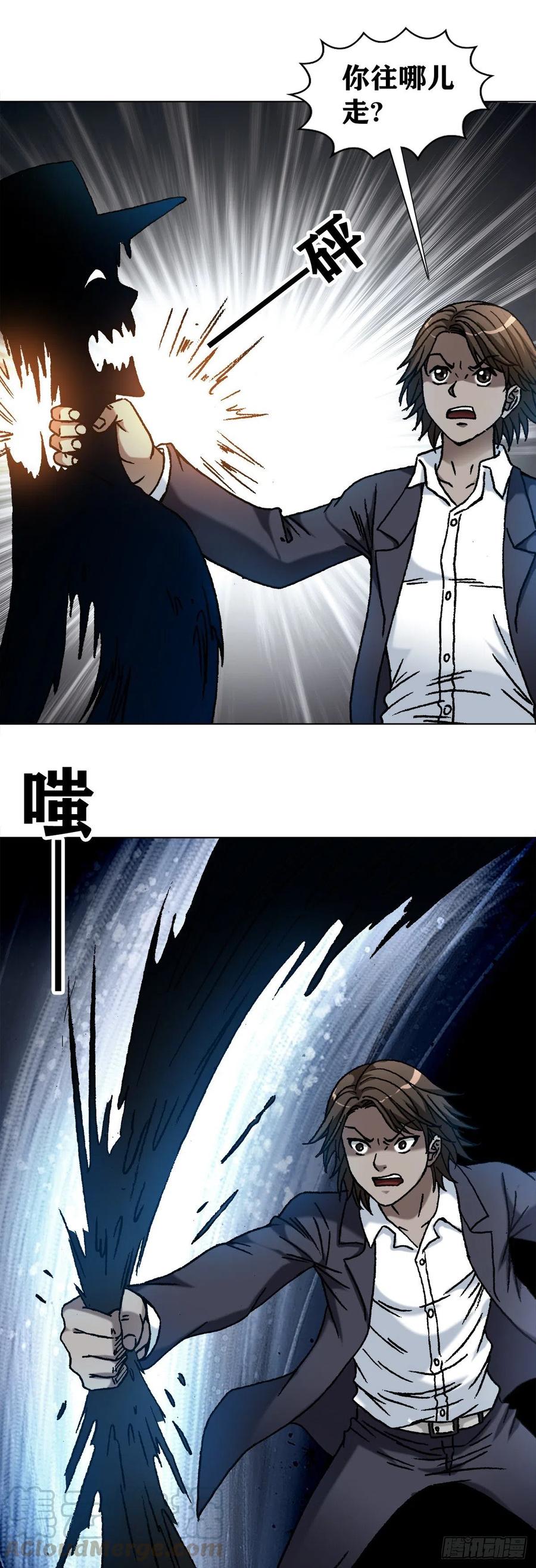 中国惊奇先生（神鬼七杀令） 1103 救命要紧 第15页