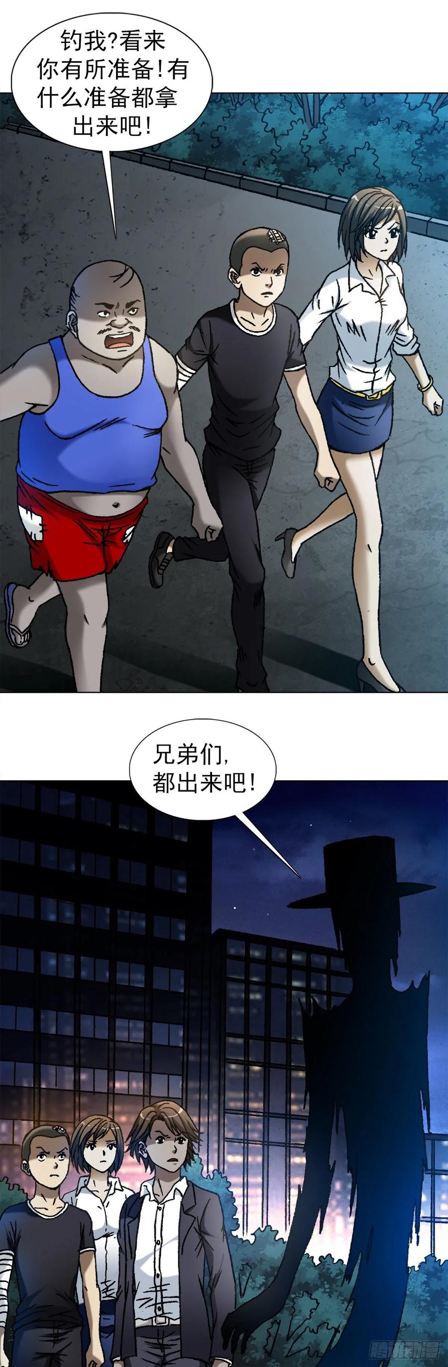 中国惊奇先生（神鬼七杀令） 1103 救命要紧 第18页