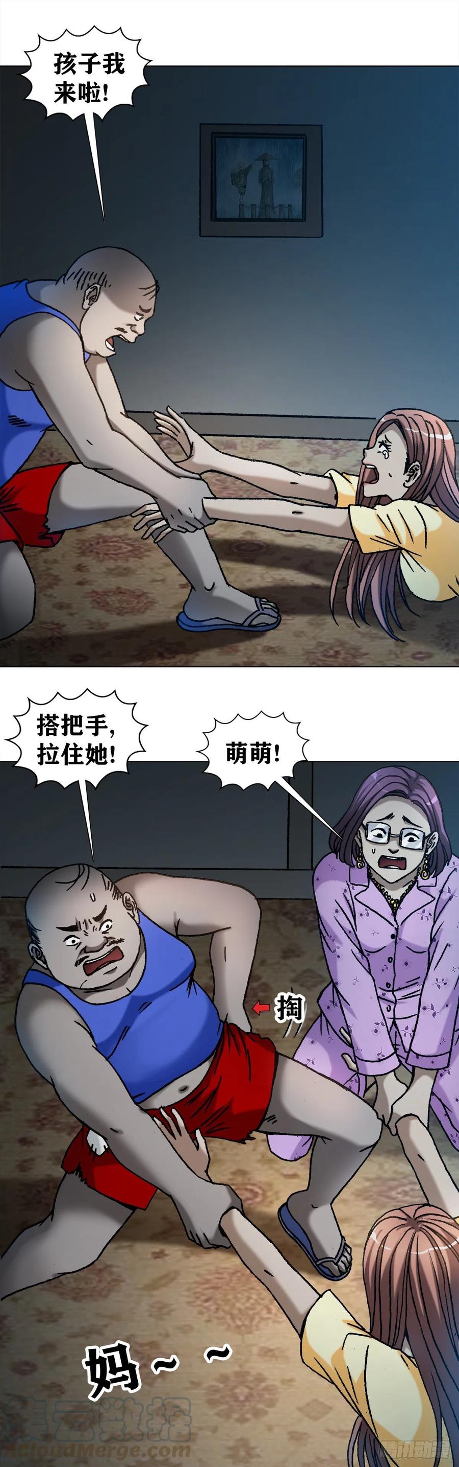 中国惊奇先生（神鬼七杀令） 1103 救命要紧 第1页