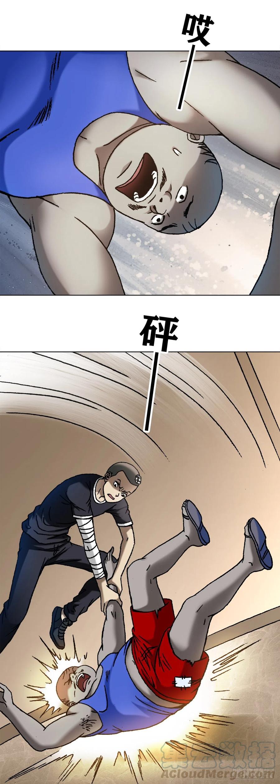 中国惊奇先生（神鬼七杀令） 1103 救命要紧 第7页