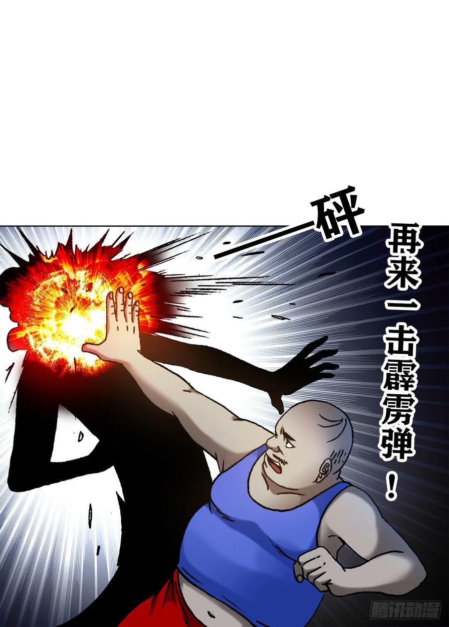 中国惊奇先生（神鬼七杀令） 1104 七狼的秘法 第4页
