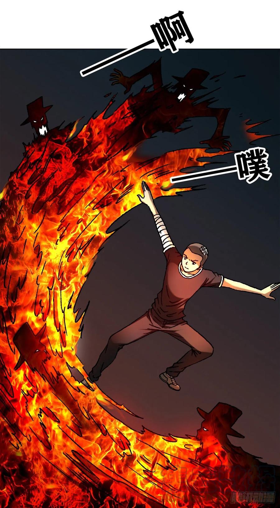 中国惊奇先生（神鬼七杀令） 1104 七狼的秘法 第9页