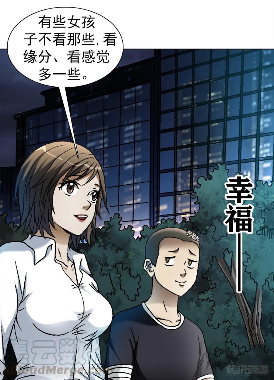 中国惊奇先生（神鬼七杀令） 1105 心生不悦 第9页