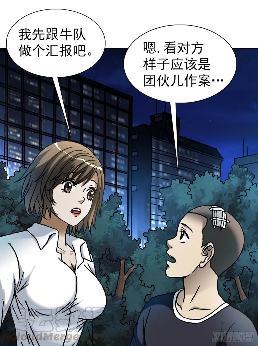 中国惊奇先生（神鬼七杀令） 1106 费力不讨好 第5页
