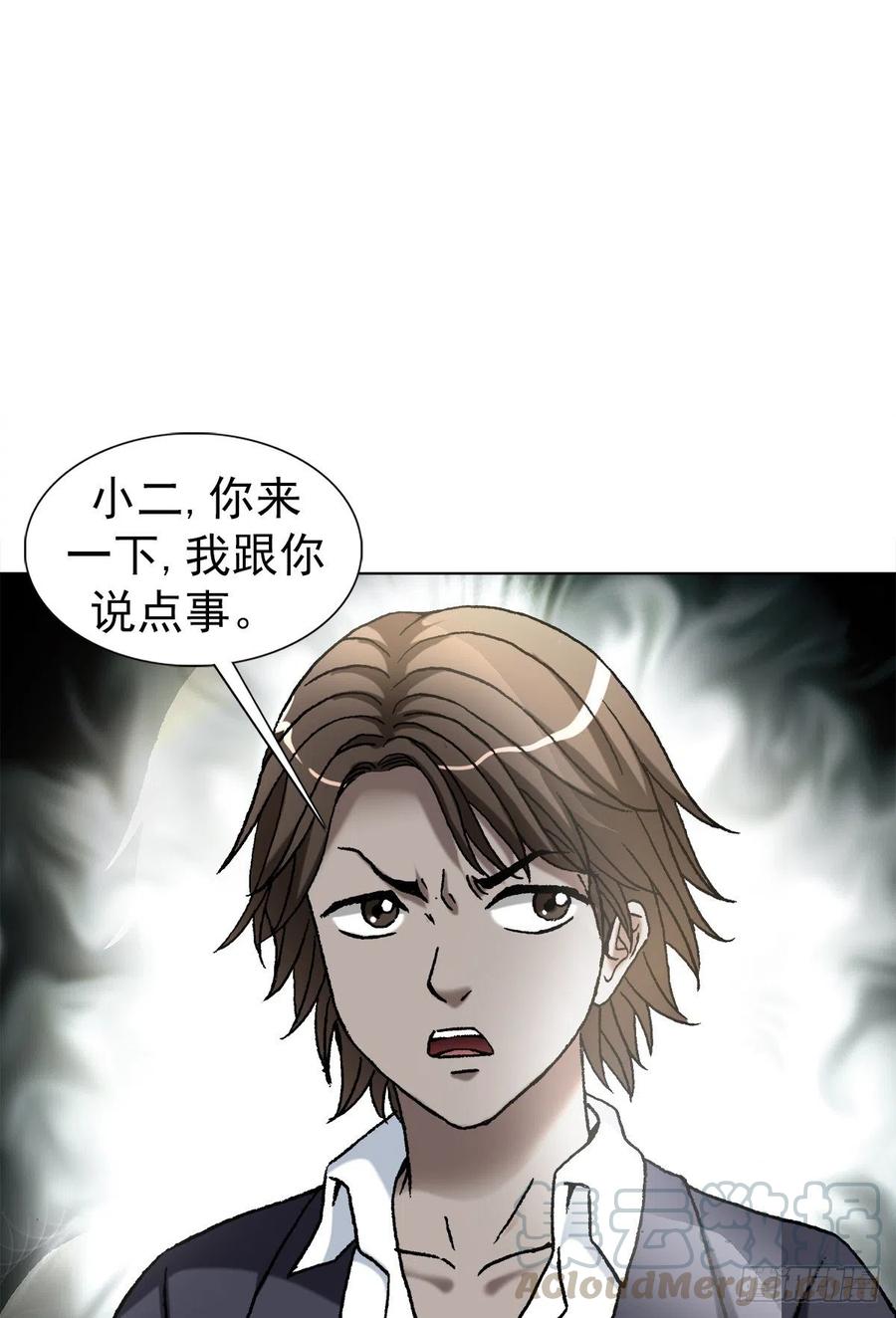 中国惊奇先生（神鬼七杀令） 1106 费力不讨好 第7页