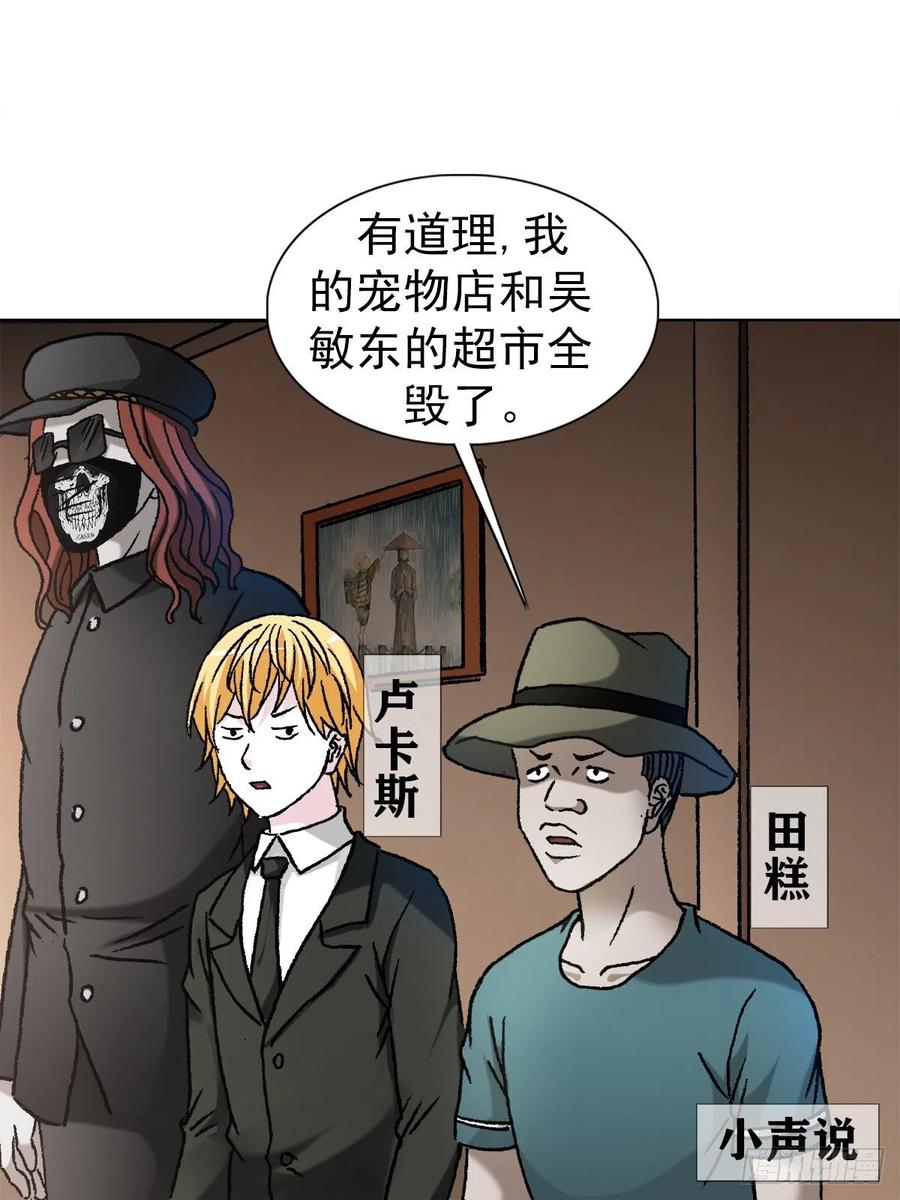中国惊奇先生（神鬼七杀令） 1107 逼宫 第6页
