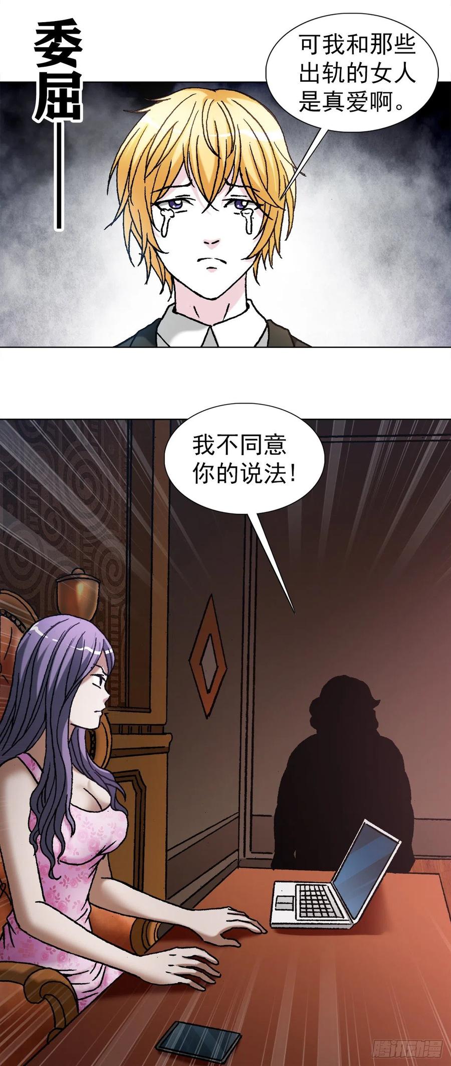 中国惊奇先生（神鬼七杀令） 1107 逼宫 第2页