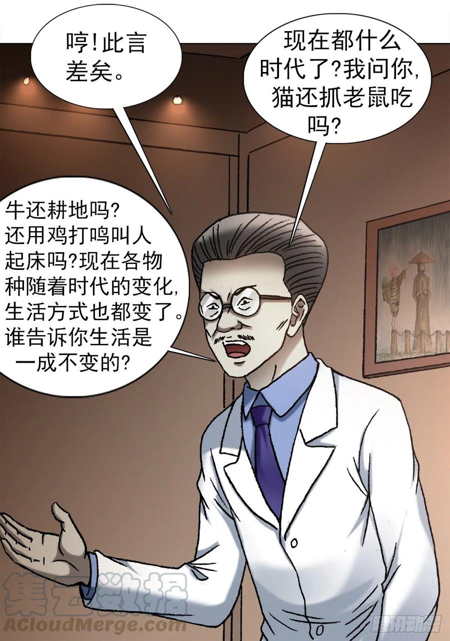 中国惊奇先生（神鬼七杀令） 1107 逼宫 第17页
