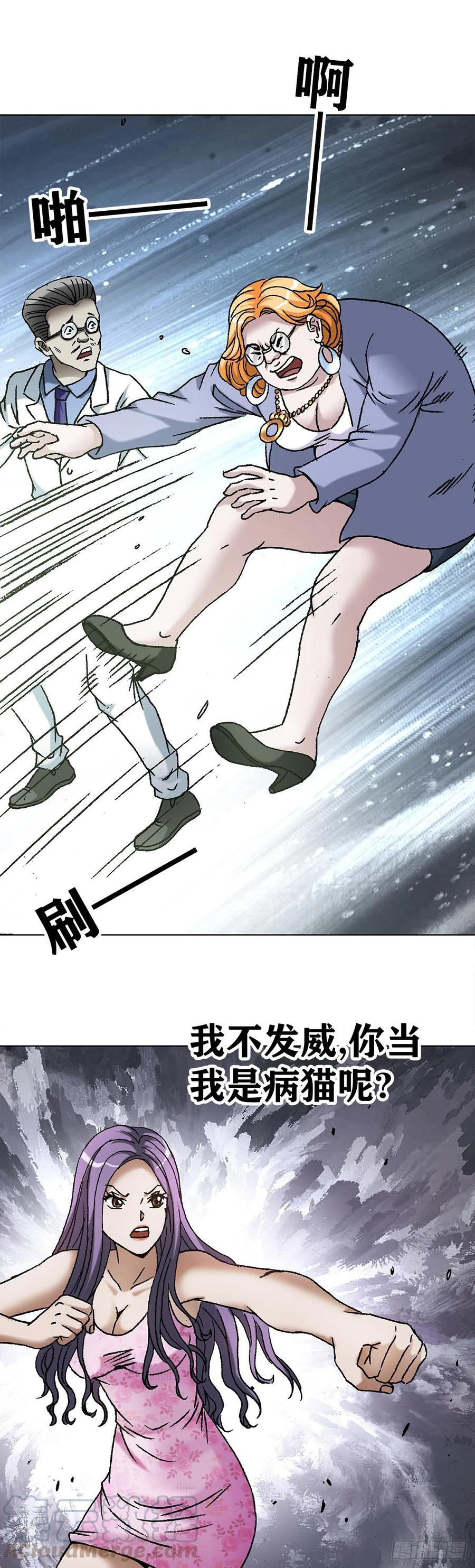 中国惊奇先生（神鬼七杀令） 1108 叛乱 第9页