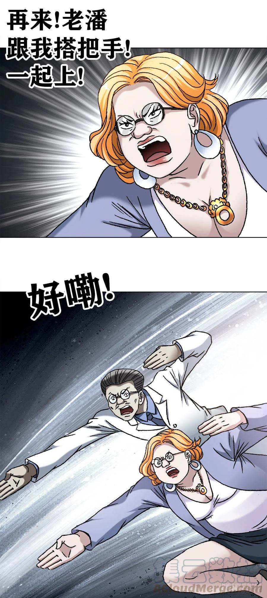 中国惊奇先生（神鬼七杀令） 1108 叛乱 第11页