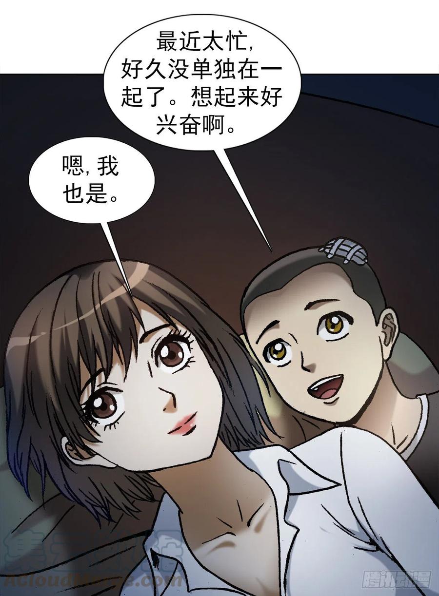 中国惊奇先生（神鬼七杀令） 1112 后宫斗法 第1页