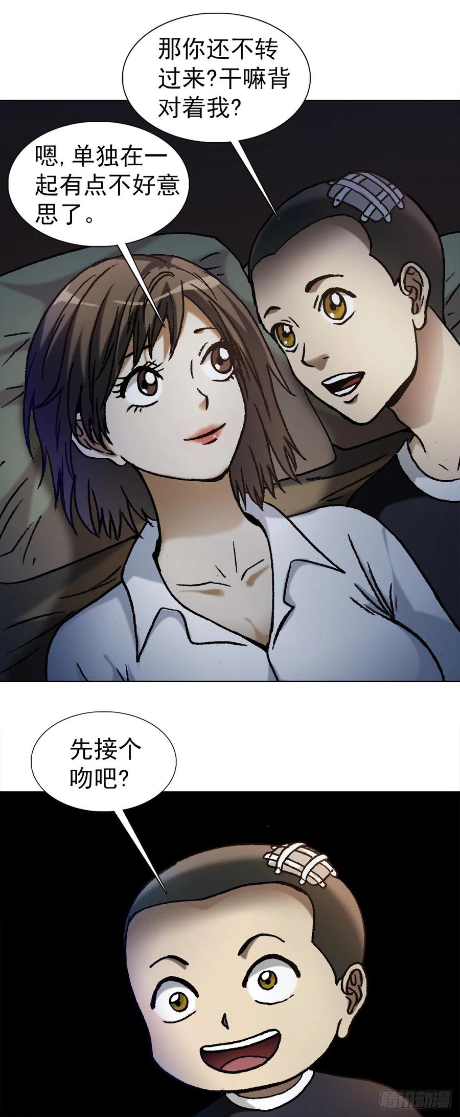 中国惊奇先生（神鬼七杀令） 1112 后宫斗法 第2页
