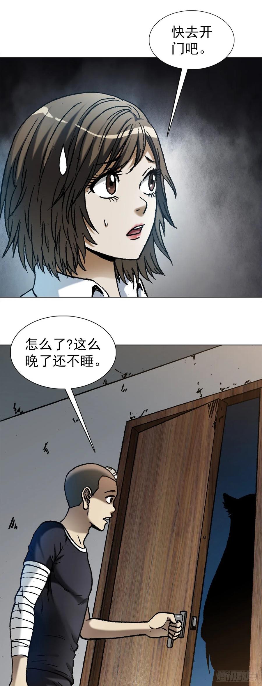 中国惊奇先生（神鬼七杀令） 1112 后宫斗法 第6页