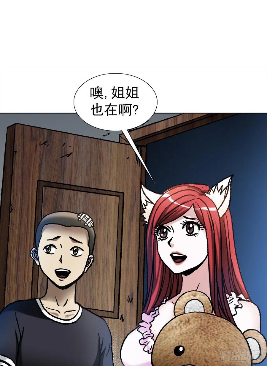 中国惊奇先生（神鬼七杀令） 1112 后宫斗法 第8页