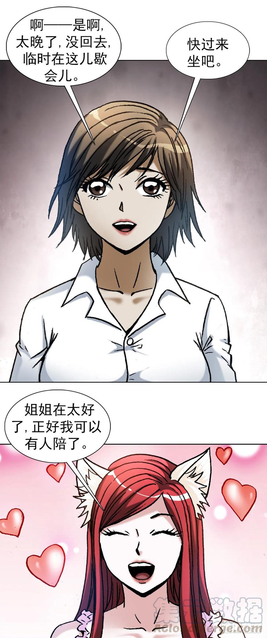 中国惊奇先生（神鬼七杀令） 1112 后宫斗法 第9页