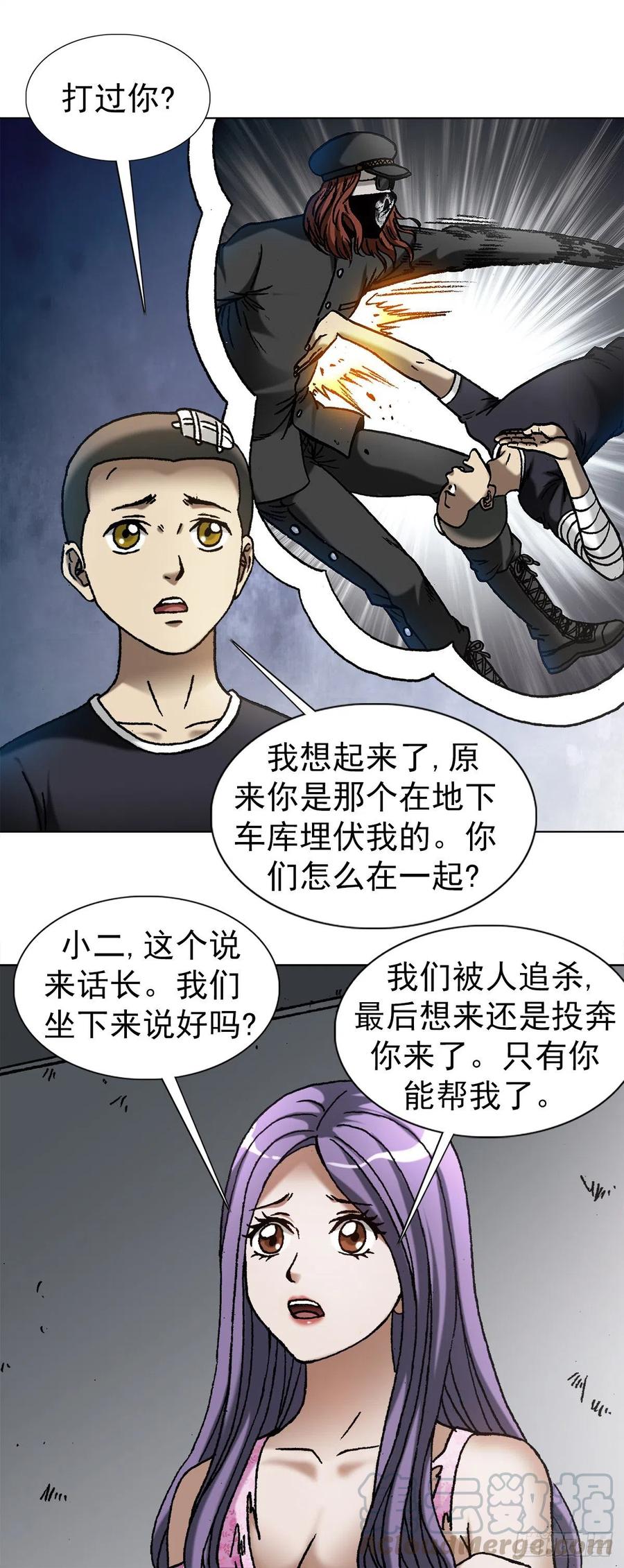 中国惊奇先生（神鬼七杀令） 1113 后宫激战 第3页