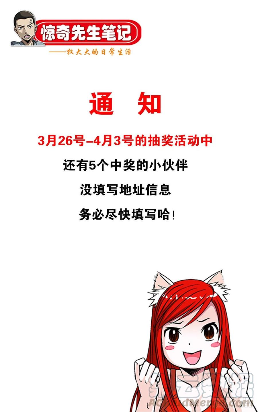 中国惊奇先生（神鬼七杀令） 1113 后宫激战 第19页