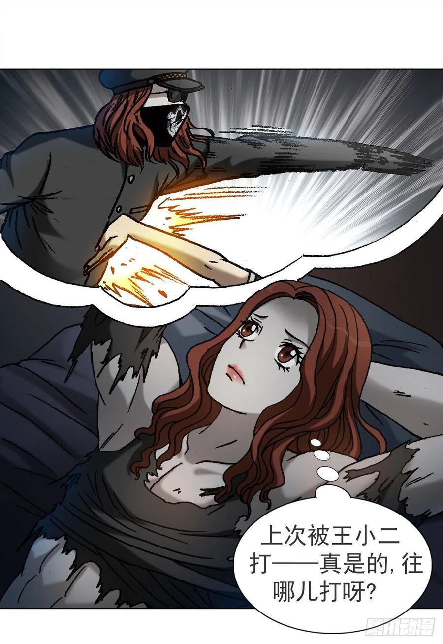 中国惊奇先生（神鬼七杀令） 1114 不眠夜 第8页