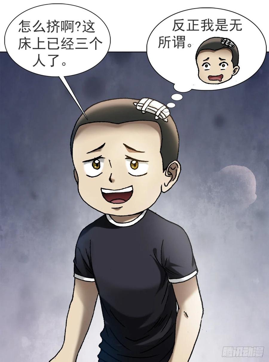 中国惊奇先生（神鬼七杀令） 1114 不眠夜 第2页