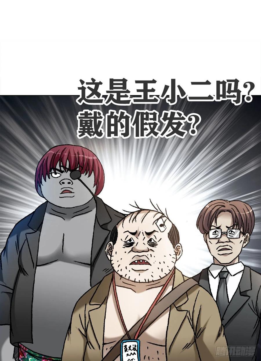 中国惊奇先生（神鬼七杀令） 1117 暴打无赖男 第2页