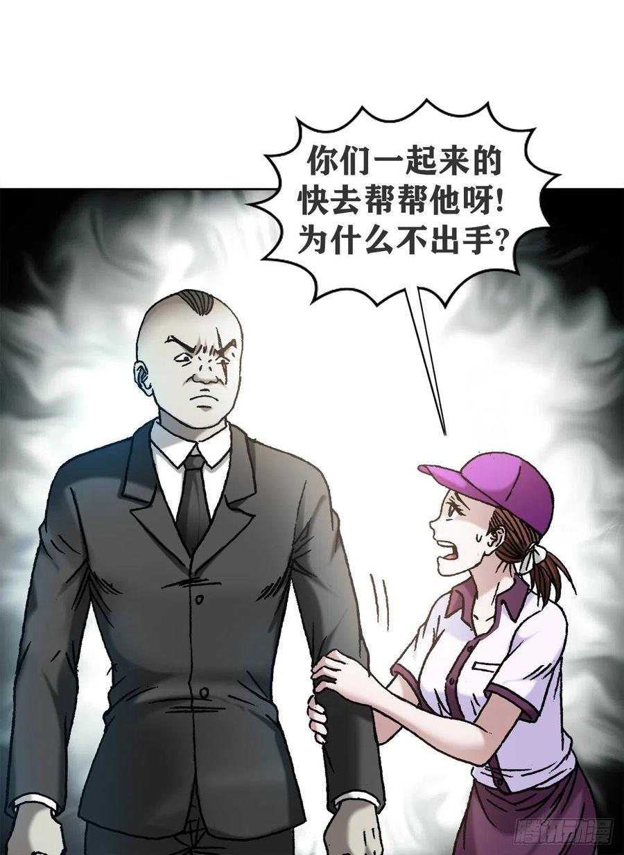中国惊奇先生（神鬼七杀令） 1118 七狼的功法 第12页