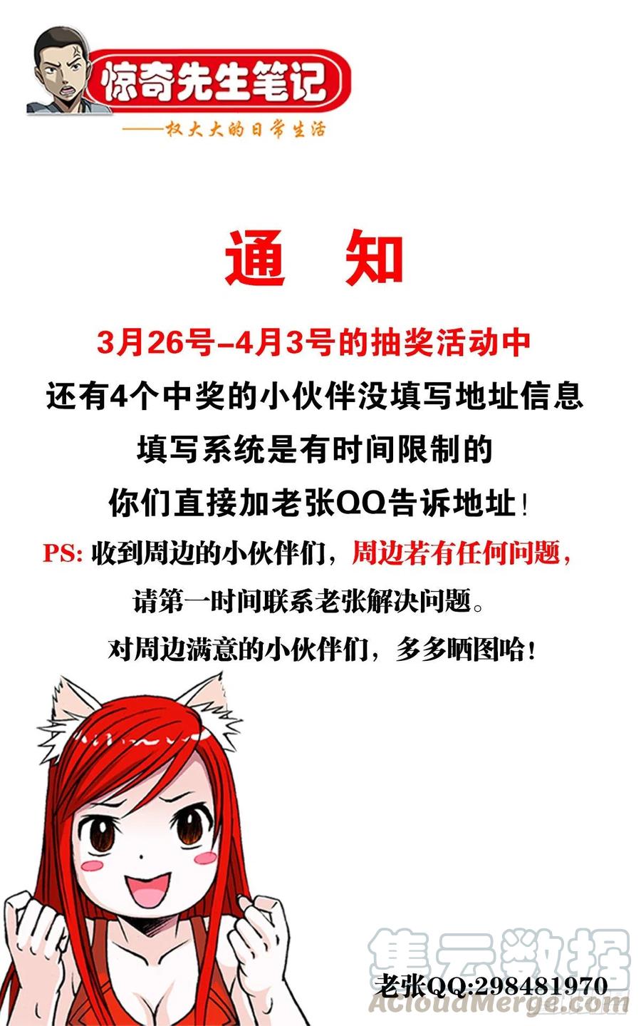 中国惊奇先生（神鬼七杀令） 1118 七狼的功法 第23页