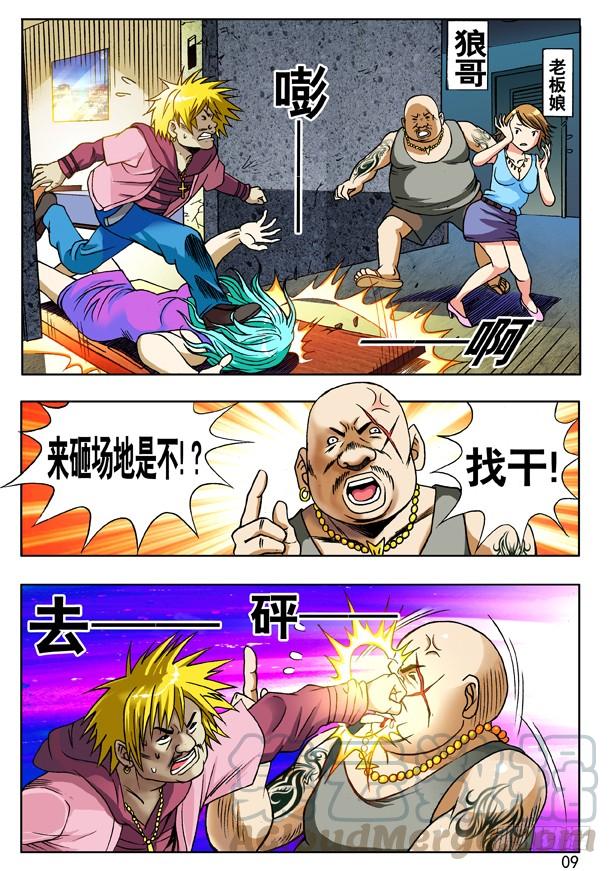 中国惊奇先生（神鬼七杀令） 111 搜索 第1页