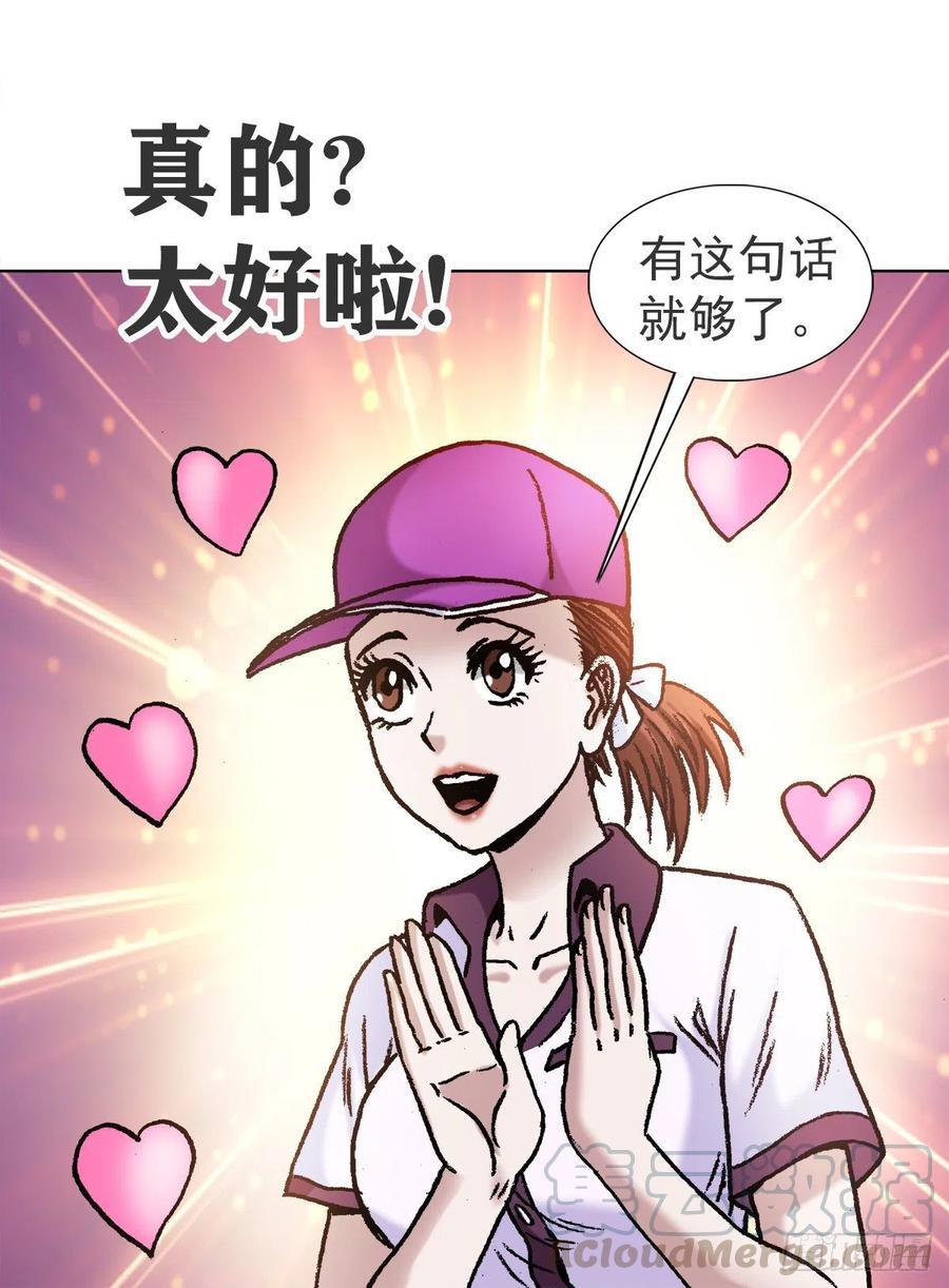 中国惊奇先生（神鬼七杀令） 1121 第一次约会 第15页