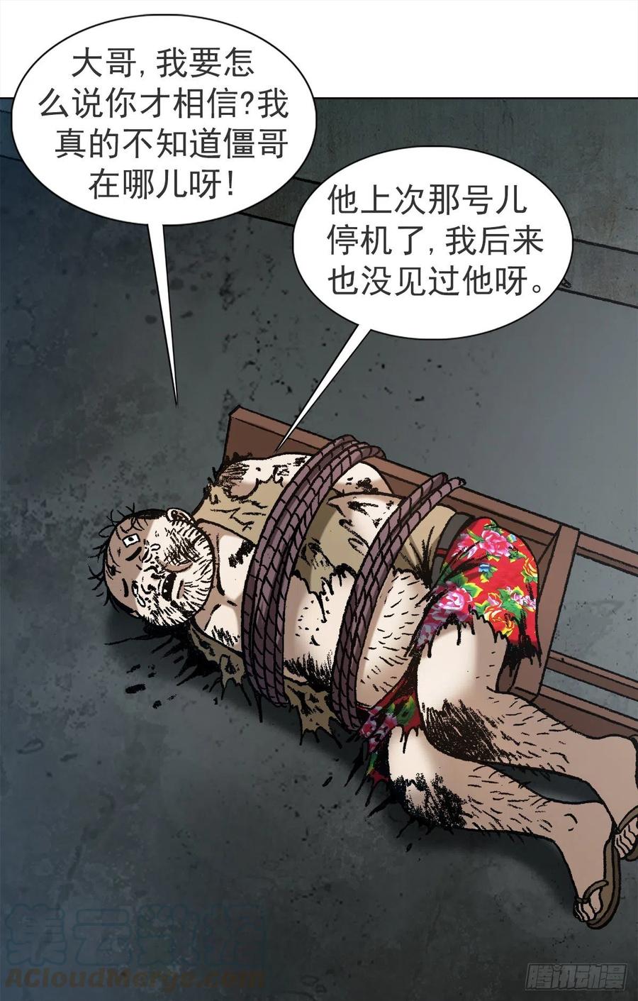 中国惊奇先生（神鬼七杀令） 1122 婆媳之道 第9页