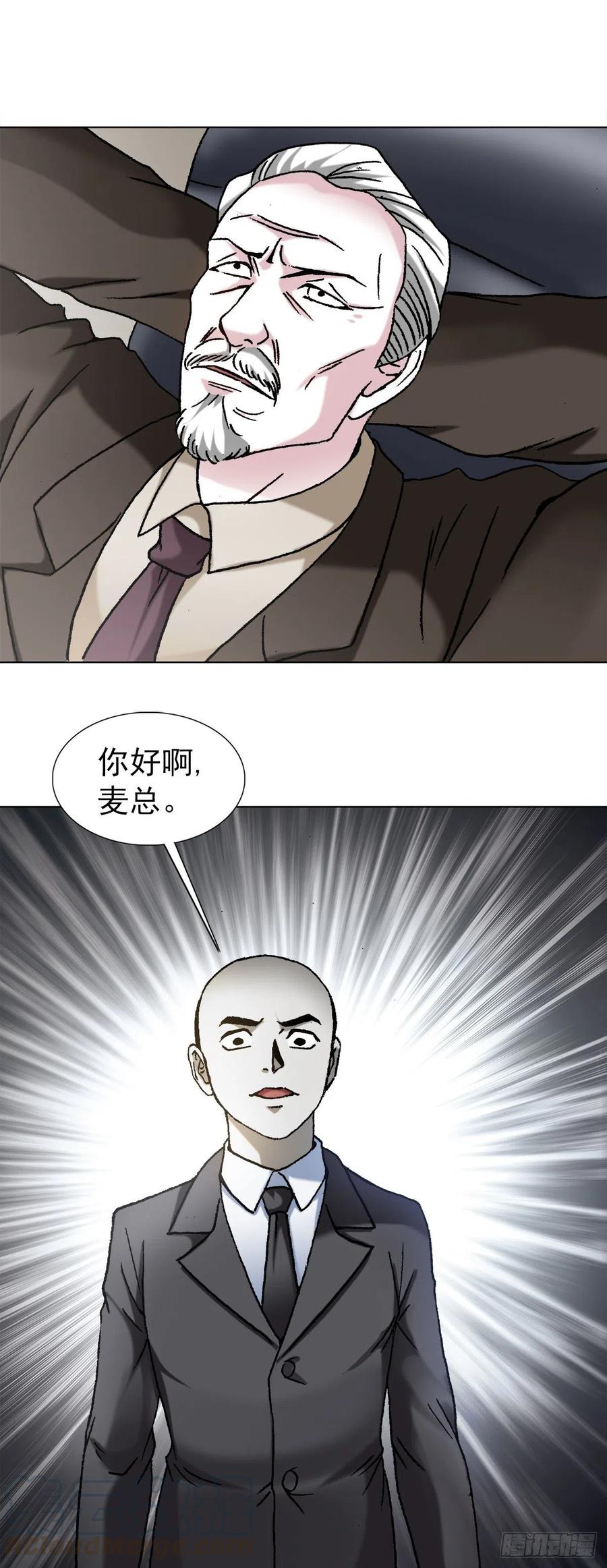 中国惊奇先生（神鬼七杀令） 1123 僵哥相亲记 第6页