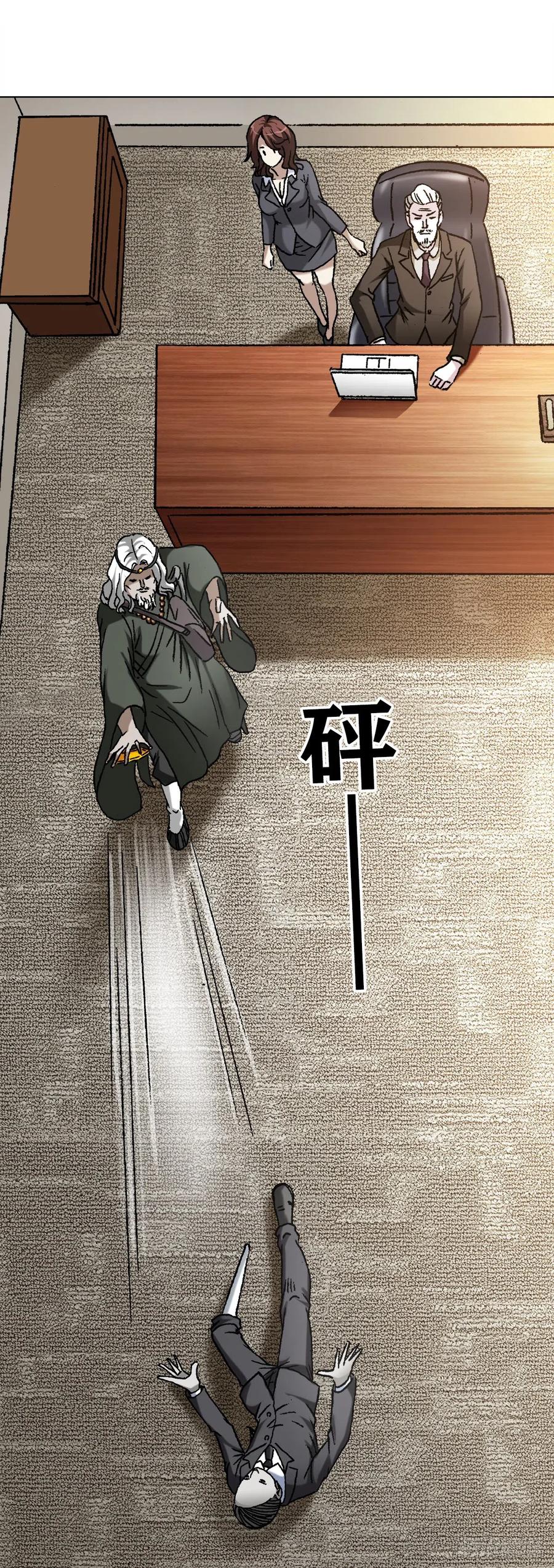 中国惊奇先生（神鬼七杀令） 1124 铁拐神算 第10页