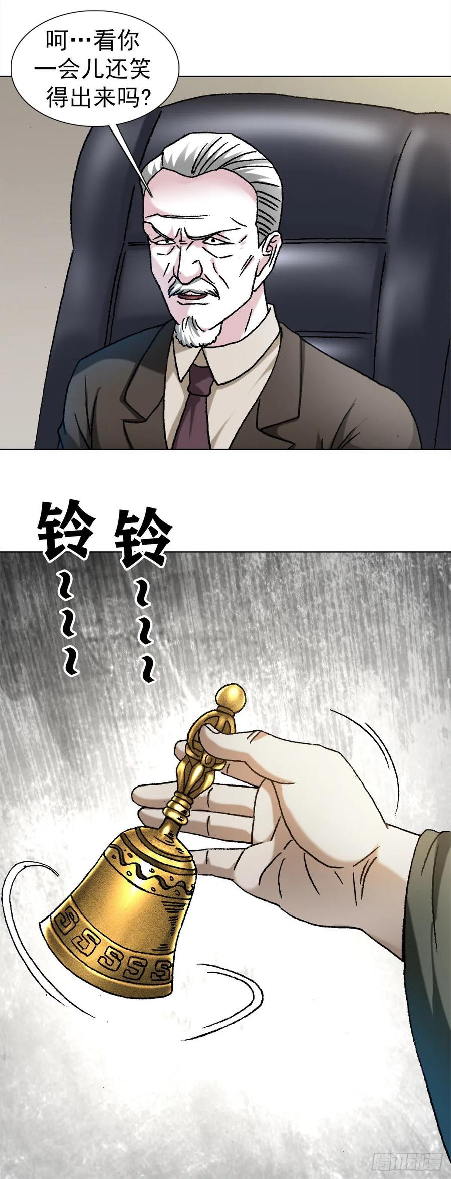 中国惊奇先生（神鬼七杀令） 1124 铁拐神算 第4页