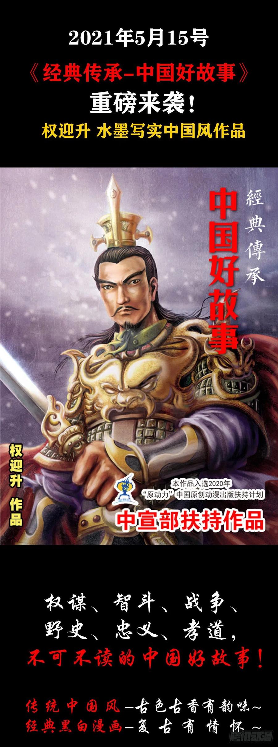 中国惊奇先生（神鬼七杀令） 1125 霸气外露的僵哥 第22页