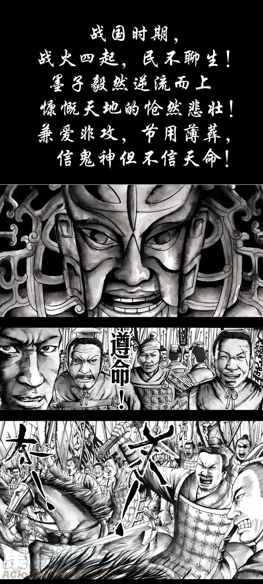 中国惊奇先生（神鬼七杀令） 1125 霸气外露的僵哥 第27页