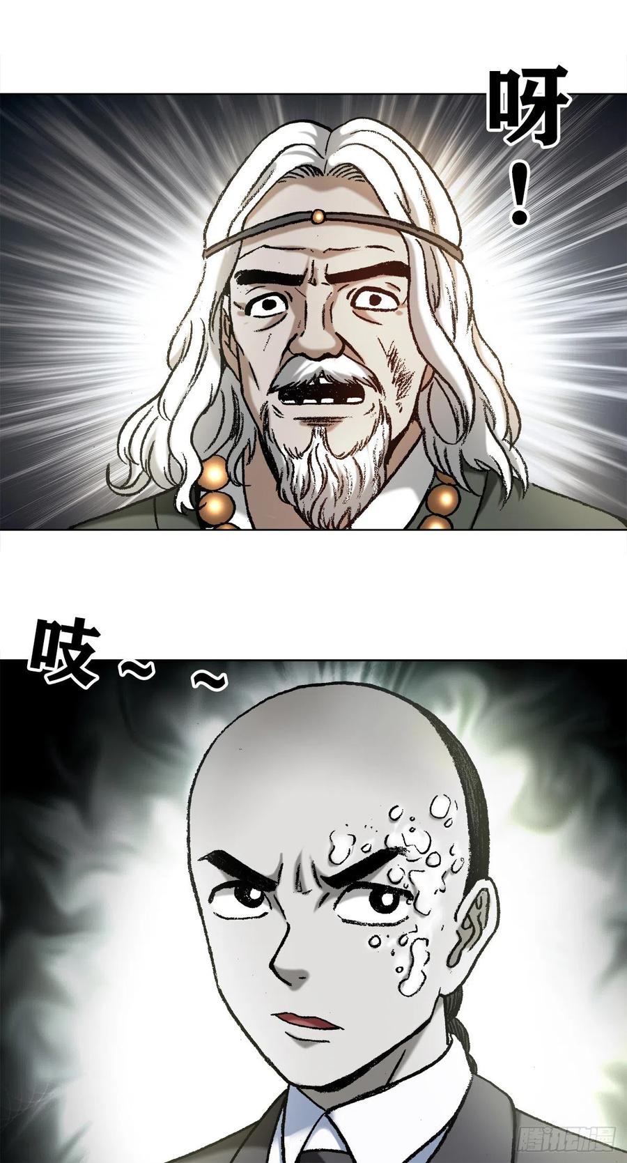 中国惊奇先生（神鬼七杀令） 1125 霸气外露的僵哥 第4页