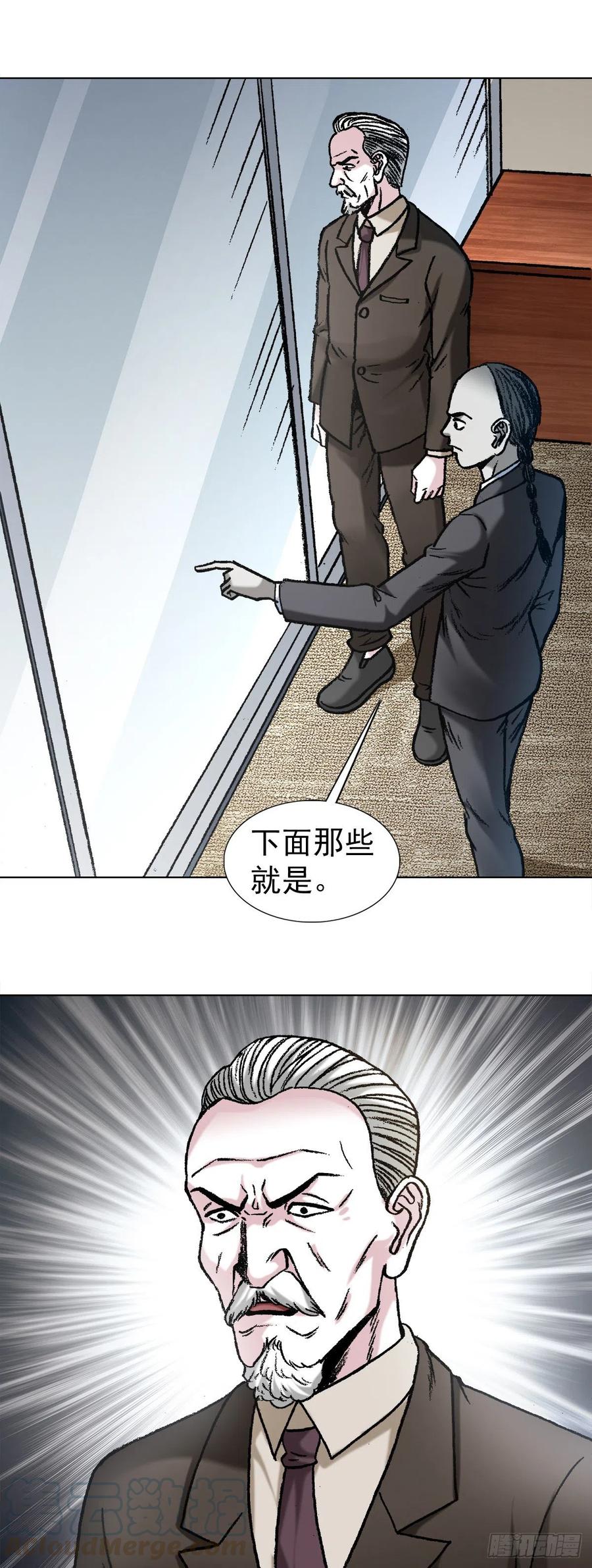 中国惊奇先生（神鬼七杀令） 1125 霸气外露的僵哥 第19页