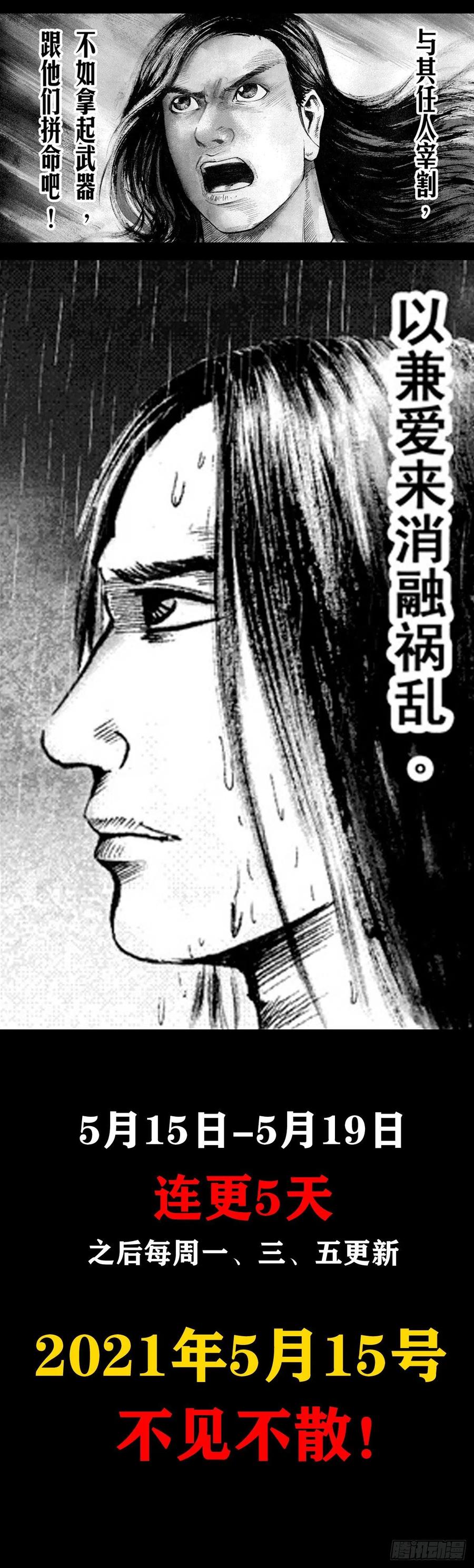 中国惊奇先生（神鬼七杀令） 1125 霸气外露的僵哥 第28页