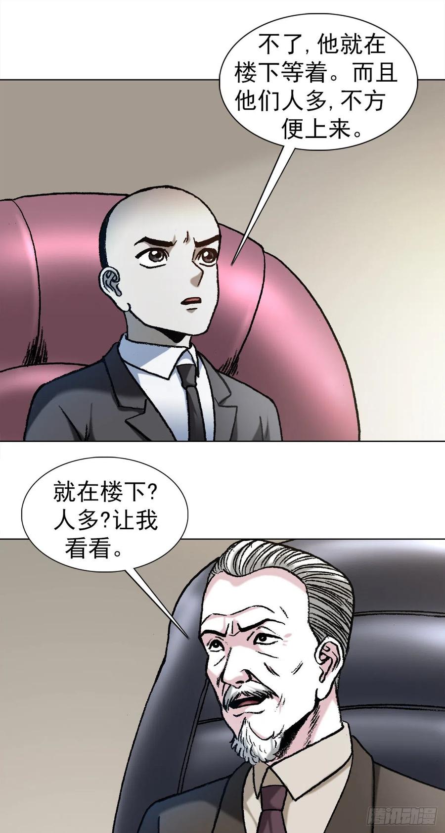 中国惊奇先生（神鬼七杀令） 1125 霸气外露的僵哥 第18页